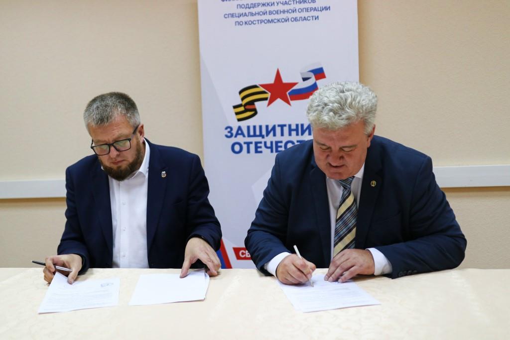 Адвокатская палата Костромской области и Региональный филиал Фонда поддержки участников СВО заключили  соглашение о сотрудничестве